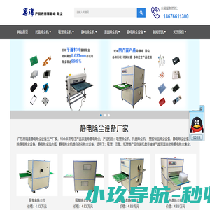 静电除尘设备厂家-广东思瑞产品表面除静电除尘设备生产厂家