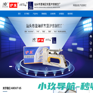 汕头市澄海区东里沪东制钉厂-生产的枪钉适应范围广泛