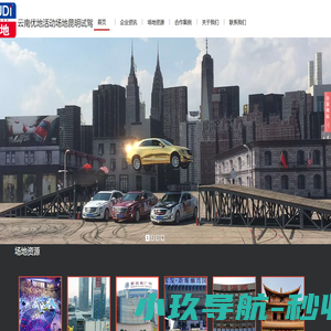云南优地文化传播有限公司