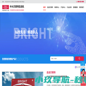 中大贝莱特压滤机有限公司_中大贝莱特压滤机厂家_中大贝莱特压滤机