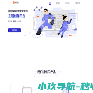 核桃开发者创作平台