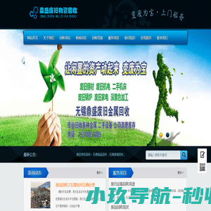 无锡废品回收_废旧金属回收_废旧物资回收-永成再生资源回收公司