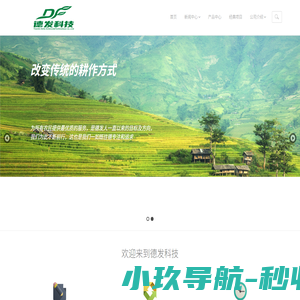 德发科技