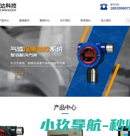 深圳气体报警器厂家