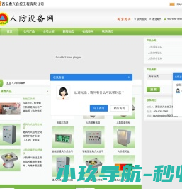 人防呼叫按钮