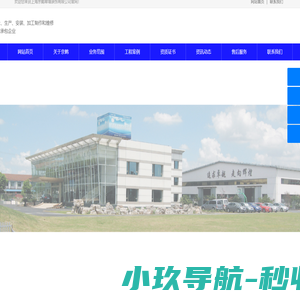 上海京鹤幕墙装饰有限公司