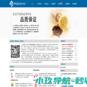 首页 海淘系统|国际转运系统|国际物流管理系统|代购海外商品-MajExpress集运/国际转运/海淘物流管理系统官方网站-Powered By Majcms!