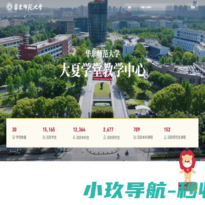 华东师范大学