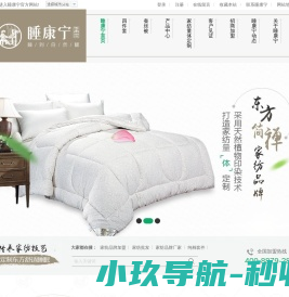 家纺品牌加盟