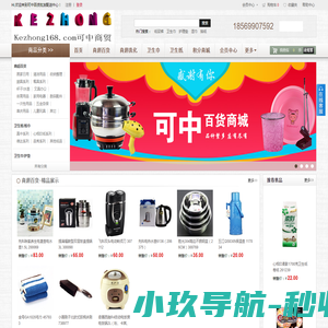 郑州市日用百货批发,卫生巾,,湿巾,纸尿裤,卫生纸,塑料制品,商超配送,可中百货