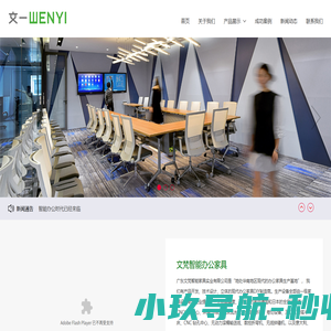 智能办公家具_升降办公台_监控台系统_智能保密柜_无纸化办公会议系统-东莞市兆润家具有限公司
