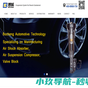 汽车减震器_浙江博城汽车科技有限公司