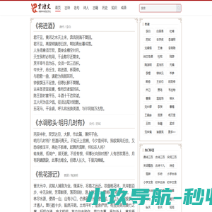 古文集 - 唐诗,宋词全集_历史,成语典故 古文集网