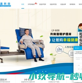 网站截图
