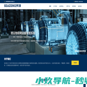 上海熙增智能科技有限公司—首页