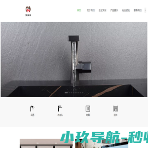 佛山市汉玛特卫浴有限公司