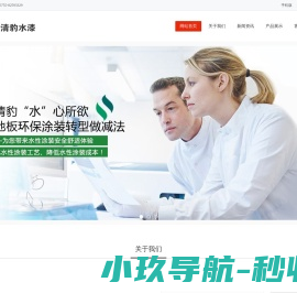 清豹漆