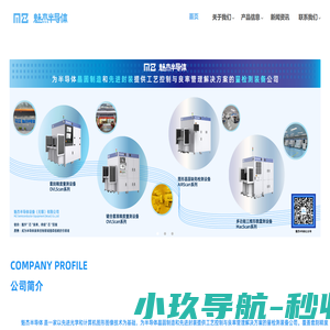 魅杰半导体设备（无锡）有限公司