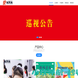 河南创新实践教育有限公司