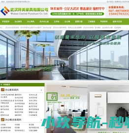 武汉办公家具