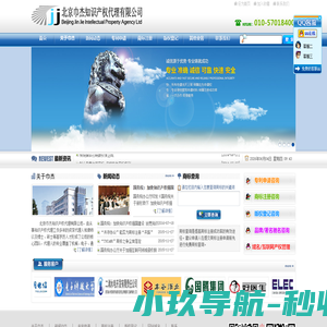 北京巾杰知识产权代理有限公司 国家知识产权管理师，分析师！网络域名,专利，商标，版权，商业秘密。