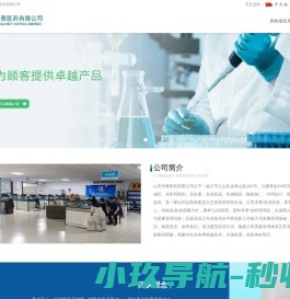 山东华青医药有限公司
