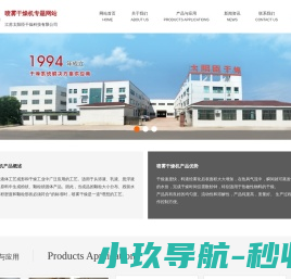 网站截图