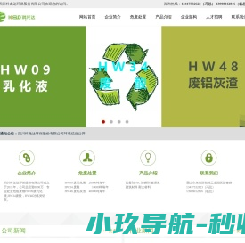 四川科龙达环保股份有限公司