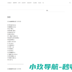 518音乐网资源