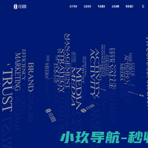 成都非米文化传播集团有限公司