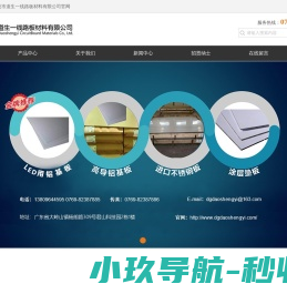 钻孔上盖板下垫板类,压合载盘钢板牛皮