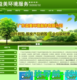 粉碎销毁文件资料