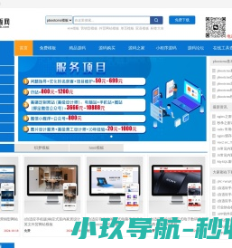 黑马模板网