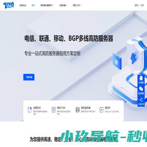 BGP 多线高防服务器租用（电信 / 联通 / 移动）| 游戏 / APP 抗 DDoS/CC | 1T + 防护 AI 自动秒解封 | 租服务器