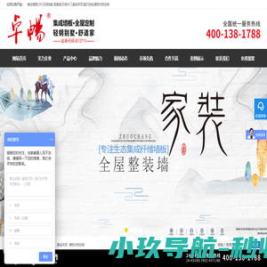 安徽卓畅全屋整装定制品牌生产厂家