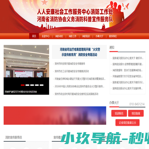 人人安康社会工作服务中心