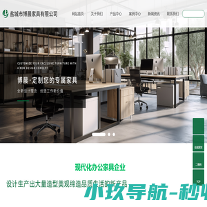 盐城办公家具_盐城办公家具定制_盐城办公家具厂-盐城市博晨家具有限公司