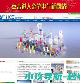 接线端子