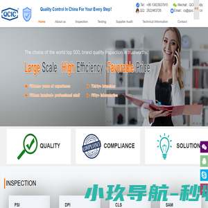 志爱科技QCIC华检志控-QCIC