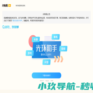 指趣游戏盒_ 指趣游戏盒官网_ 指趣游戏盒下载_ 指趣游戏盒子官网下载_
    福利好！更刺激！