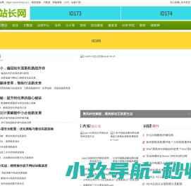 我爱制作网