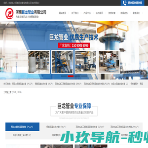 河南巨龙管业有限公司