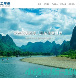 无锡宜工环保设备有限公司