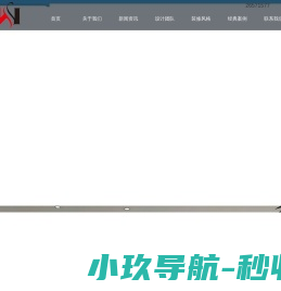 资阳市鑫昱装饰设计有限公司