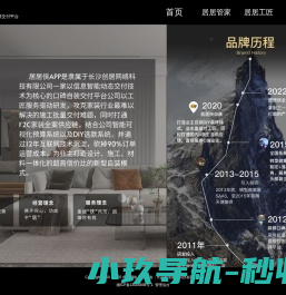 长沙居居侠自装口碑平台