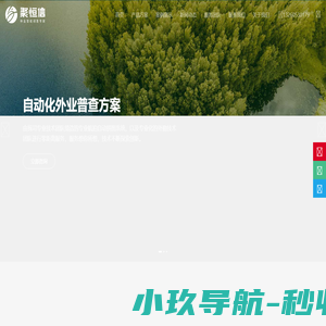林木智能调查专家—武汉聚恒信科技有限公司
