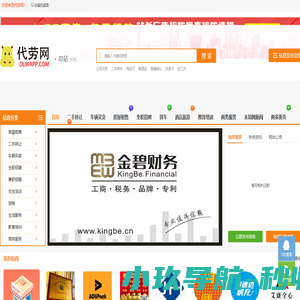 找工作_人才招聘_【代劳网 dlwapp.com】全国大型分类信息平台- 简单.免费 .高效