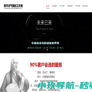 动画制作-恩平洋气摄影工作室