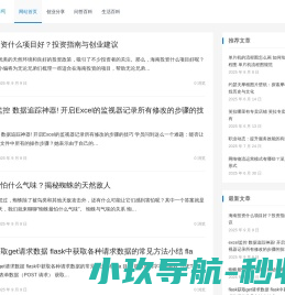 小鱼网