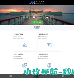 美百广告联盟